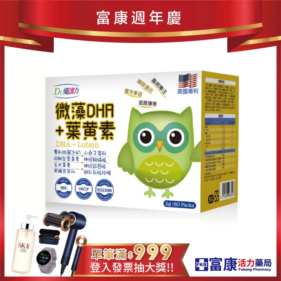 Dr.優護力 微藻DHA+葉黃素 60包入