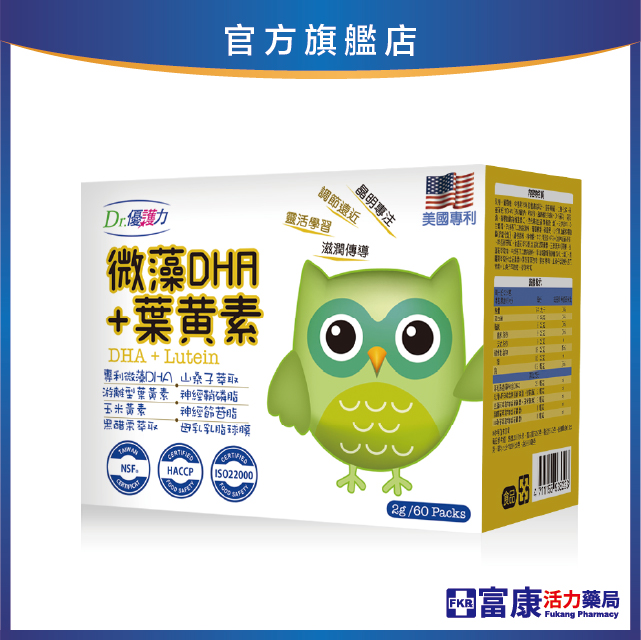 Dr.優護力 微藻DHA+葉黃素 60包入