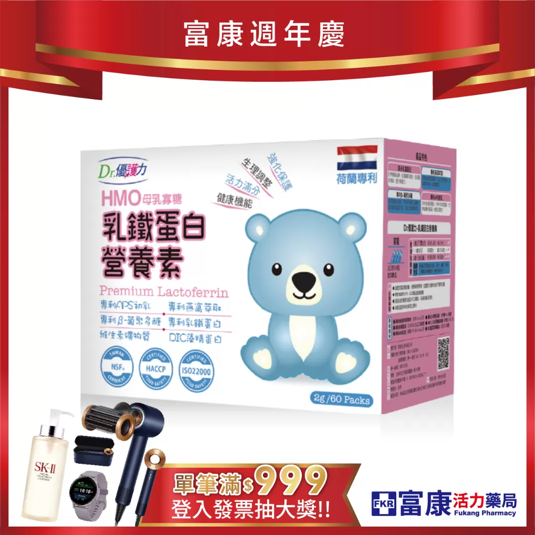 Dr.優護力 乳鐵蛋白營養素 60包入