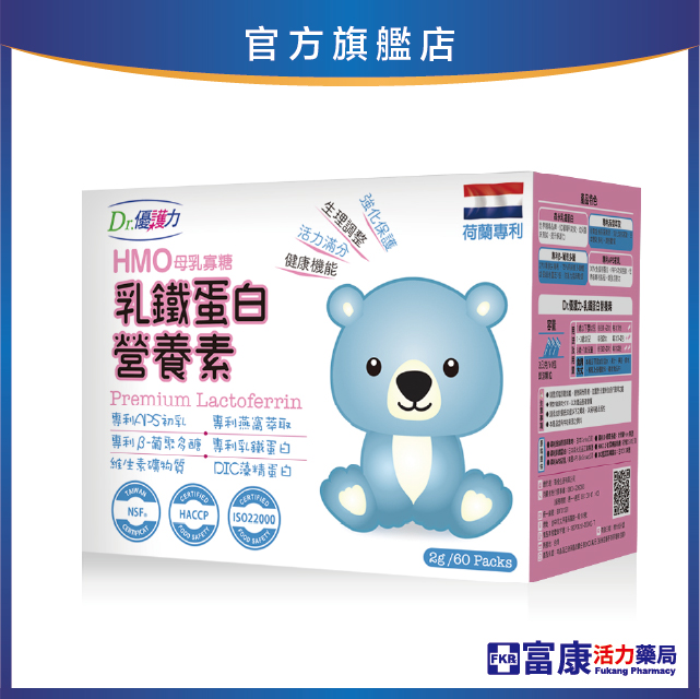 Dr.優護力 乳鐵蛋白營養素 60包入