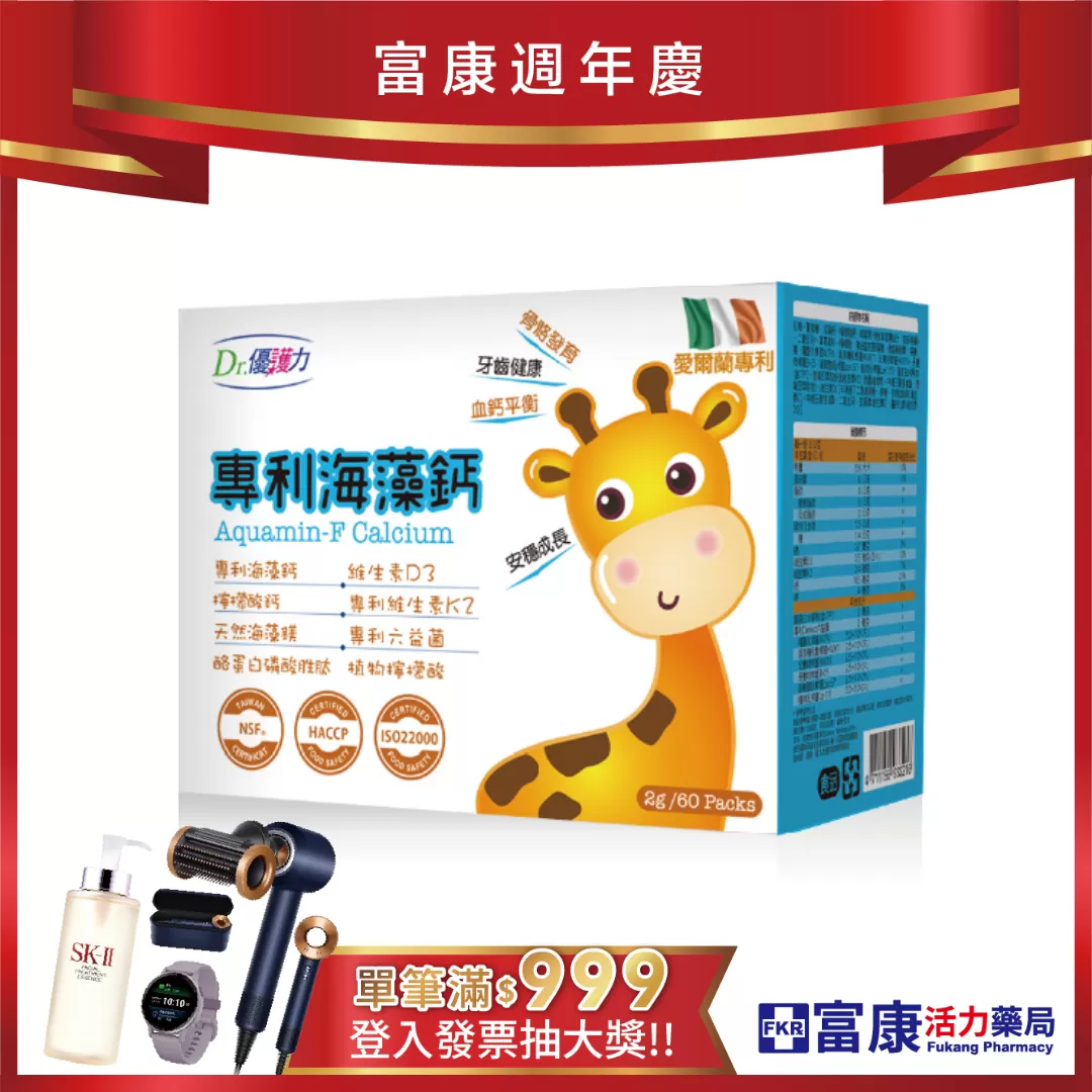 Dr.優護力 專利海藻鈣粉 60包入