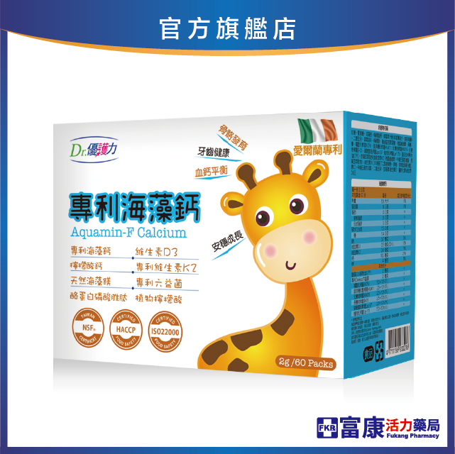 Dr.優護力 專利海藻鈣粉 60包入