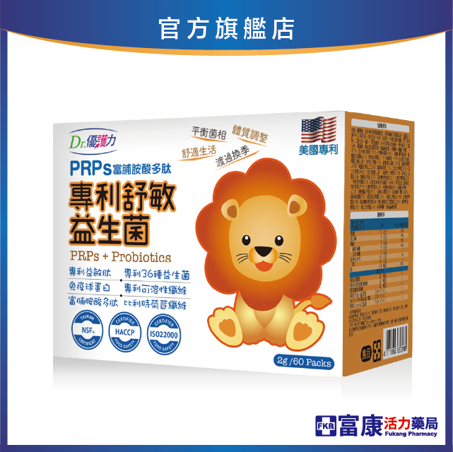 Dr.優護力 專利舒敏益生菌 60包入