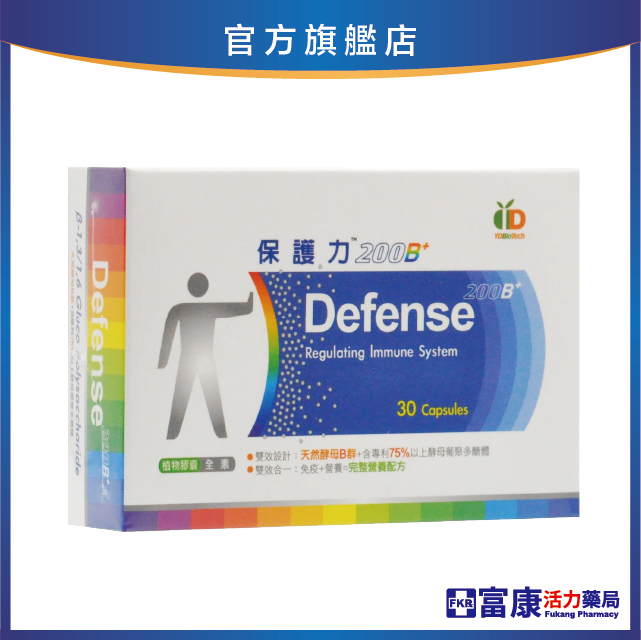 【多件優惠】保護力 200B+ 30粒