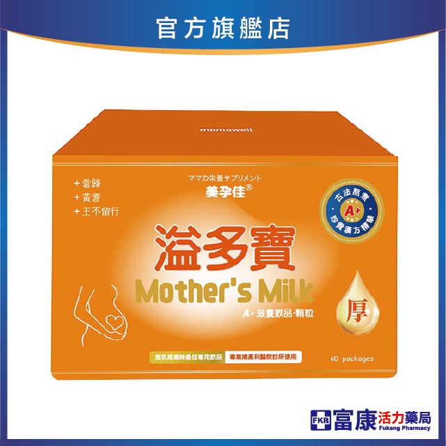 美孕佳 溢多寶媽咪滋養飲品 5g 60包