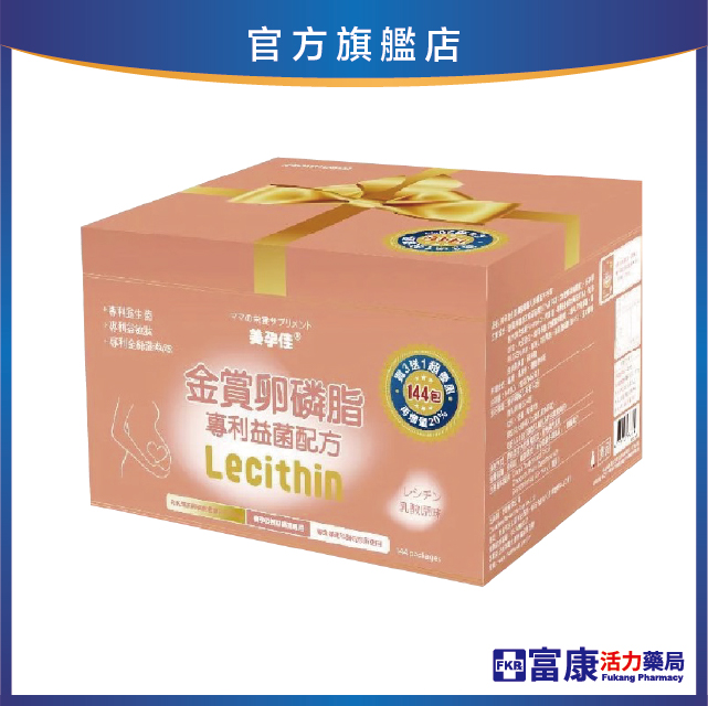 美孕佳 極品卵磷脂金賞益菌配方 4g 30包/144包