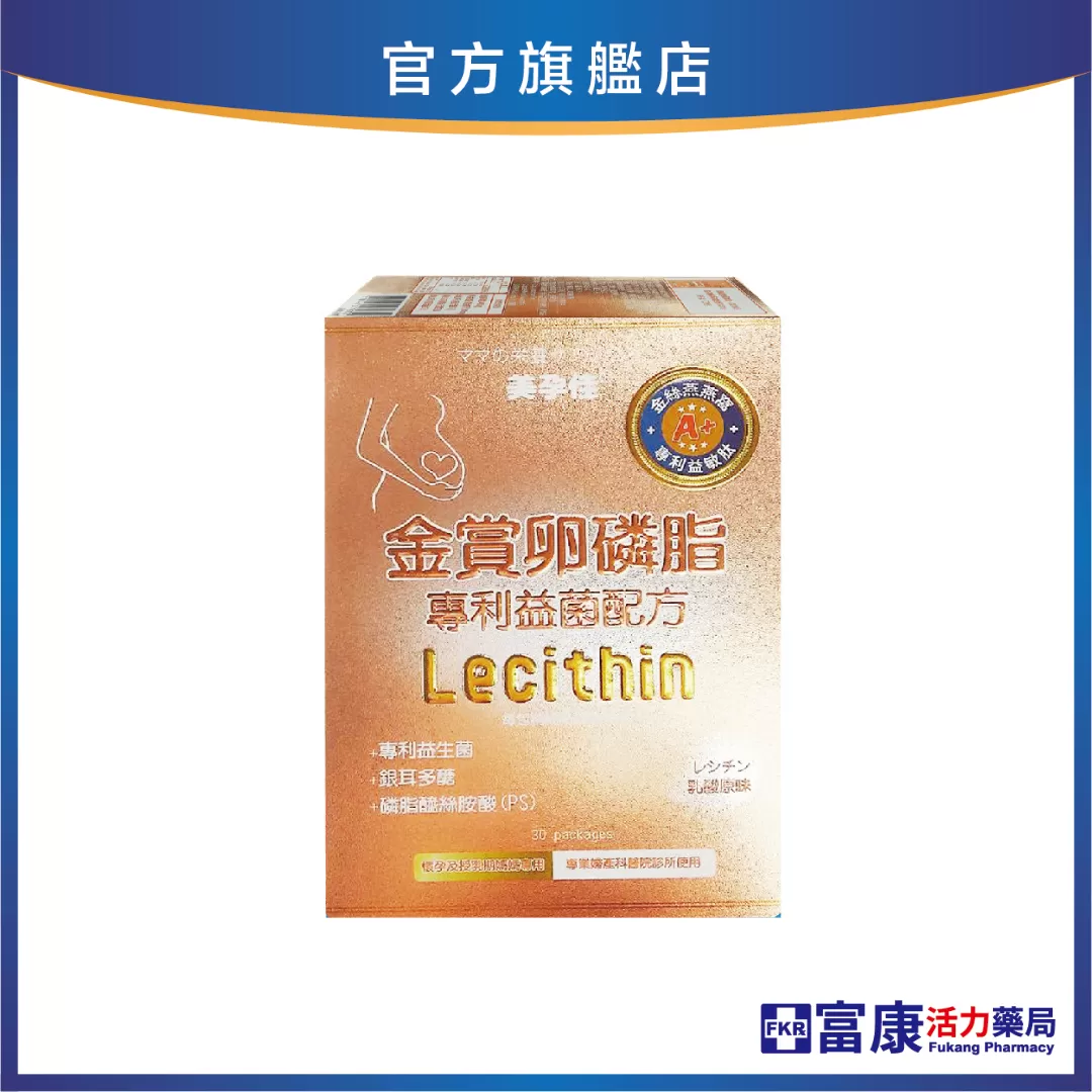 美孕佳 極品卵磷脂金賞益菌配方 4g 30包