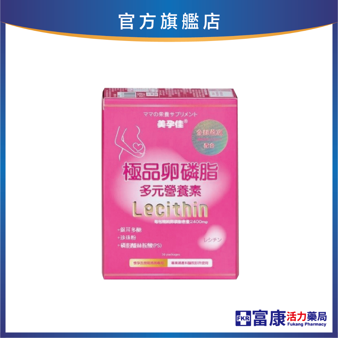 美孕佳 極品卵磷脂多元營養素 4g 30包