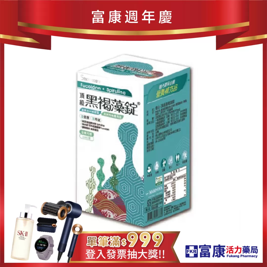 【多件優惠】橙心 頂級黑褐藻 1000錠