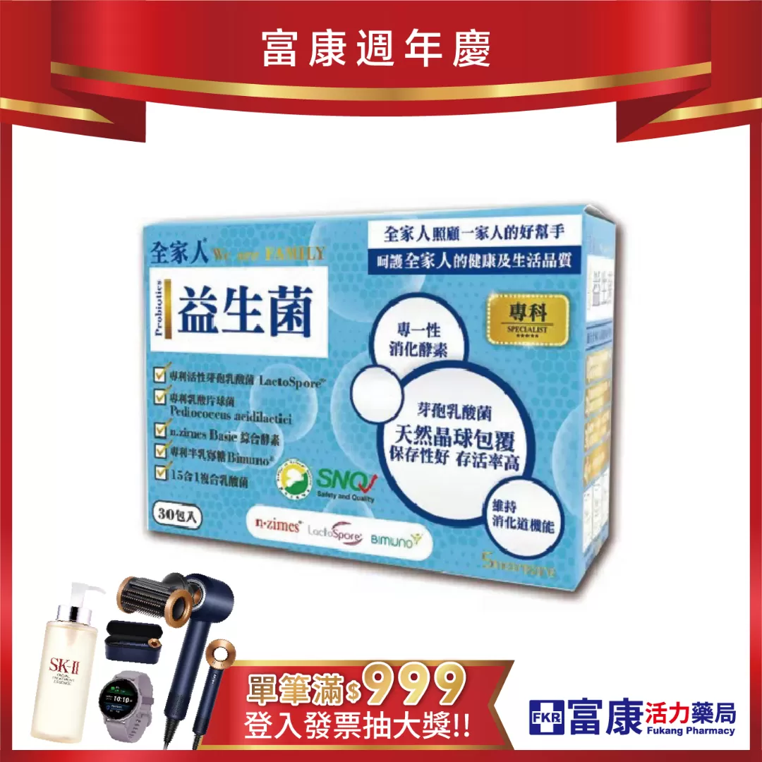 【多件優惠】橙心 全家人 益生菌酵素粉包 30包/盒