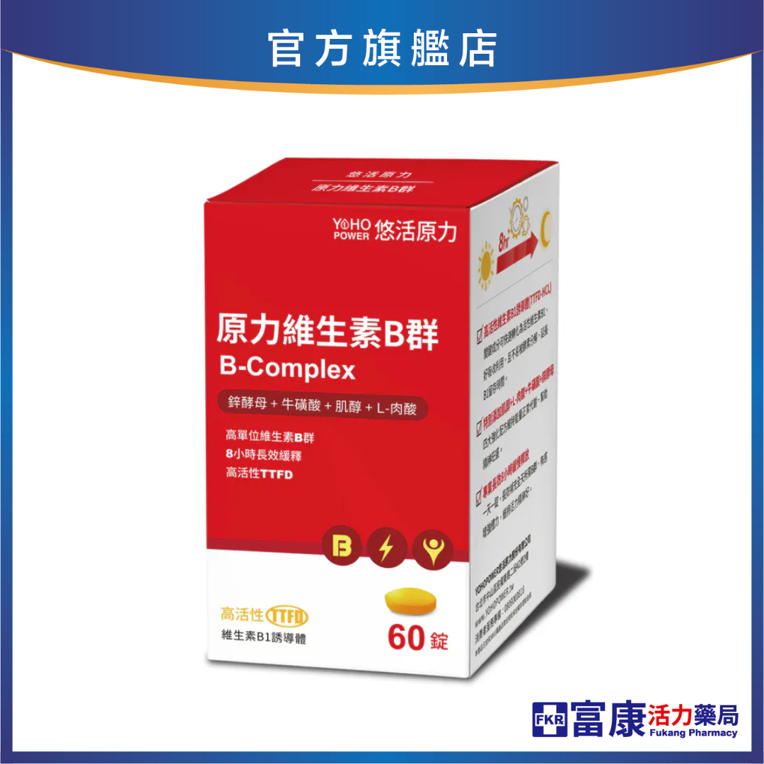 YOHO悠活原力 維生素B群長效緩釋錠 60錠/瓶