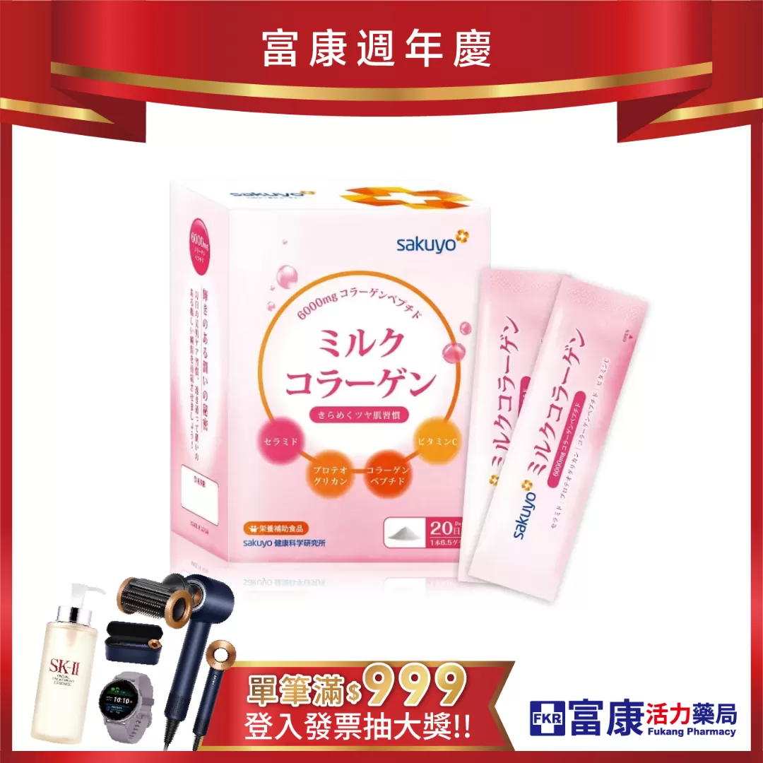 sakuyo 膠原蛋白胜肽 30包/盒