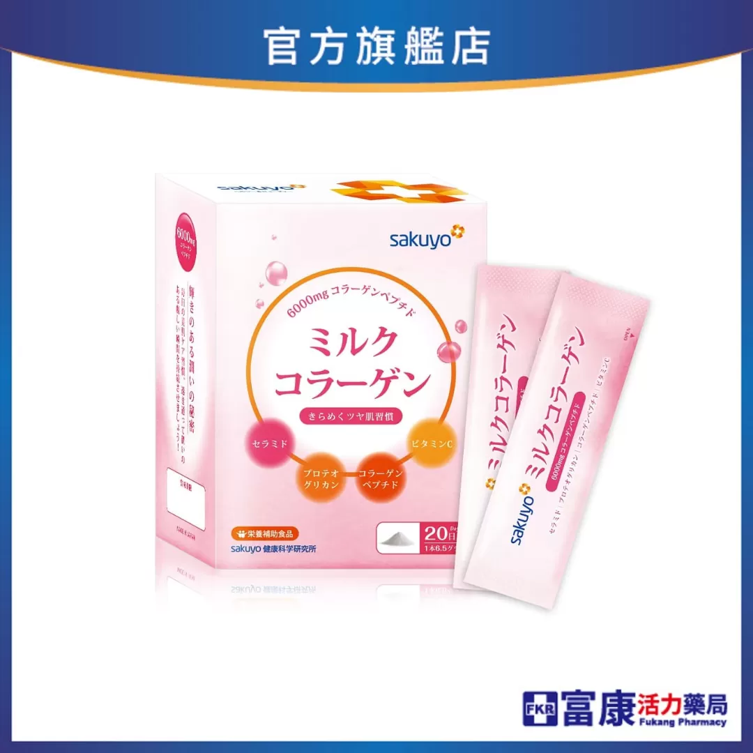 sakuyo 膠原蛋白胜肽 30包/盒