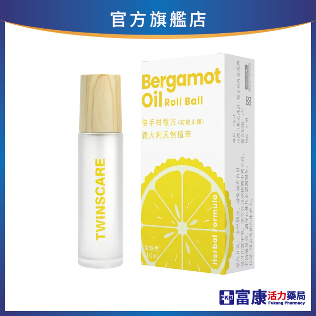 【多件優惠】佛手柑複方精油滾珠/萬盾 10ml (黃)