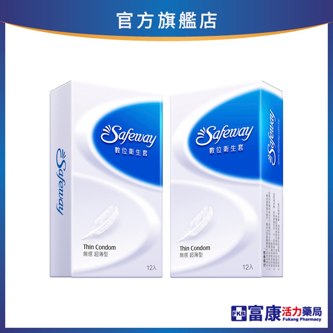 數位保險套超薄型12入