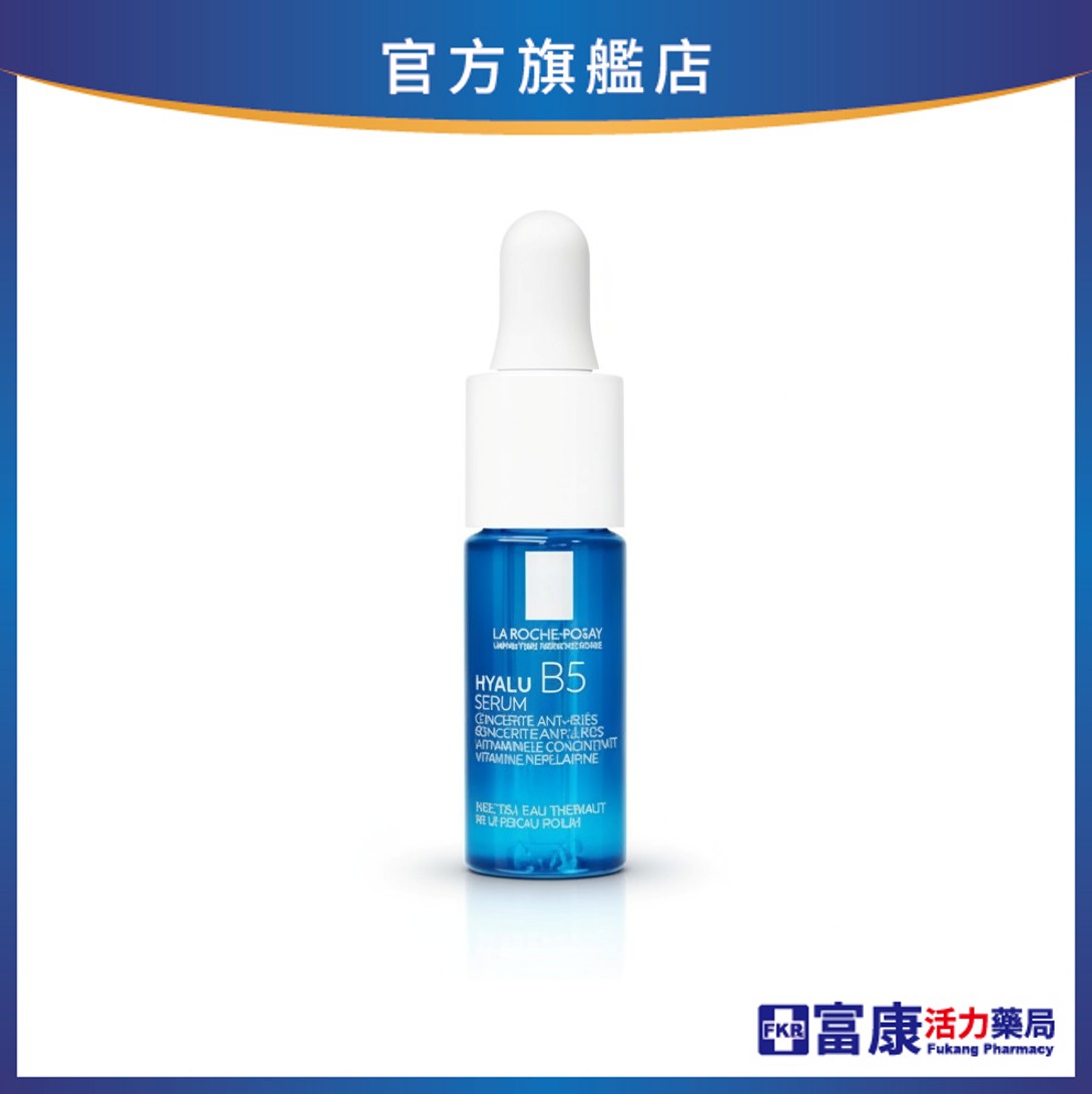 理膚寶水 B5彈潤修復精華(小藍瓶) 10ml