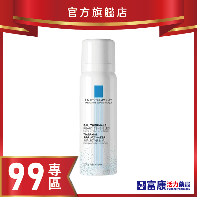 【99專區】理膚寶水 臉部溫泉舒緩噴液 50ml
