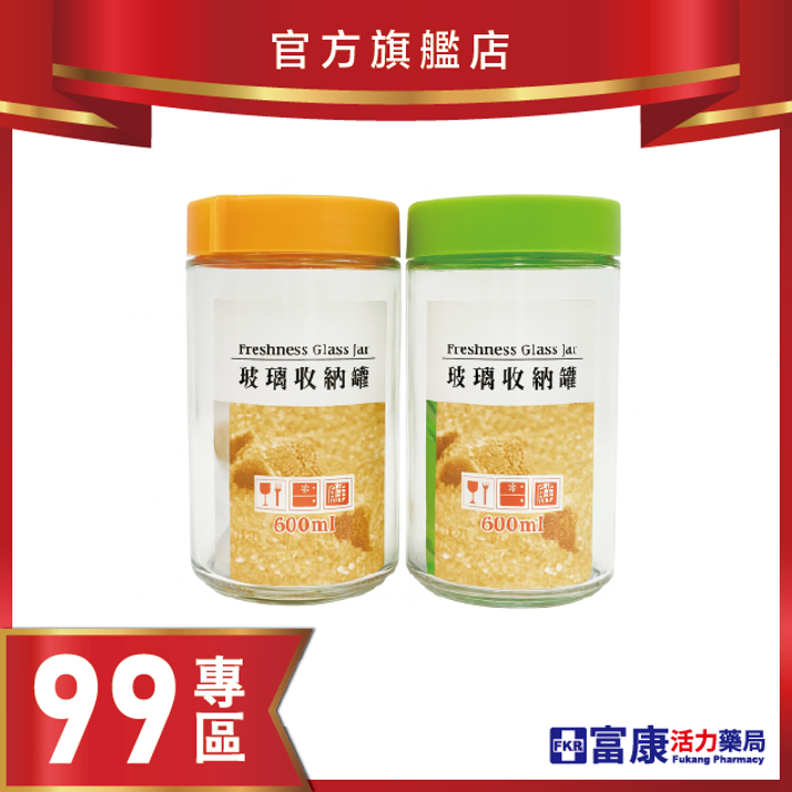 【99專區】玻璃疊疊罐 600ml - 2入