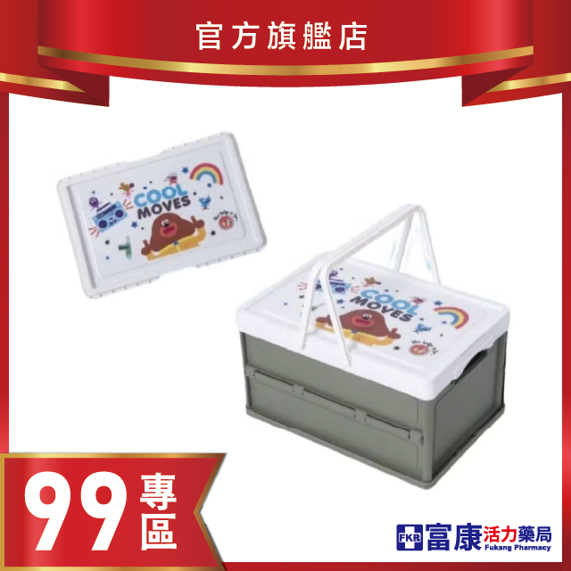 【99專區】阿奇幼幼園收納折疊籃 30L