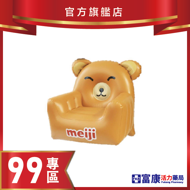 【99專區】明治小熊充氣沙發