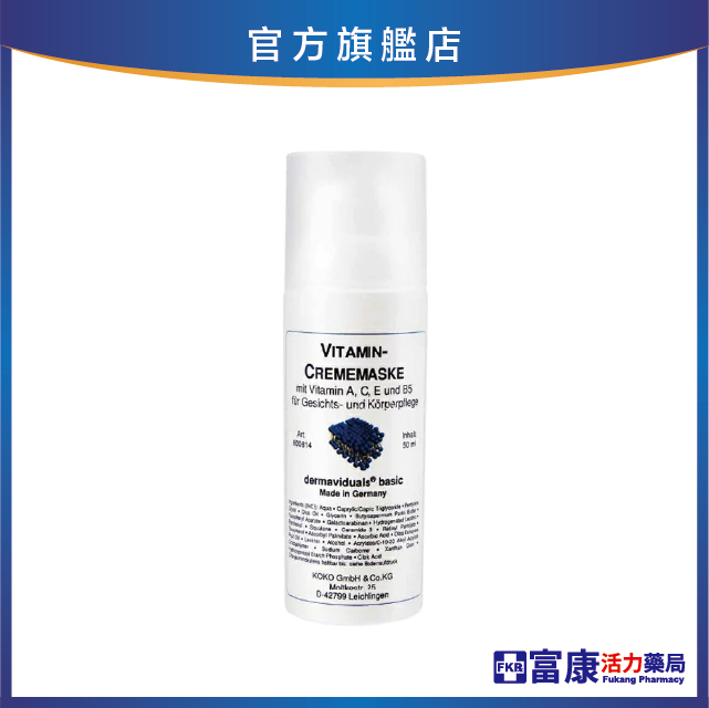 【出清5折起！】DMS德妍思 彈力緊膚霜膜 50ml