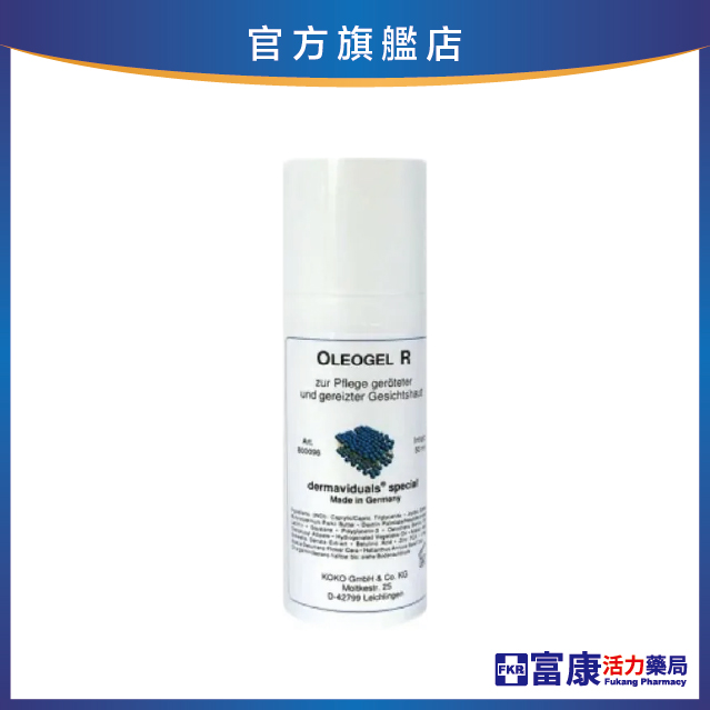 【DMS德妍思 全品項6折】德妍思 全效祛敏修護霜 50ml