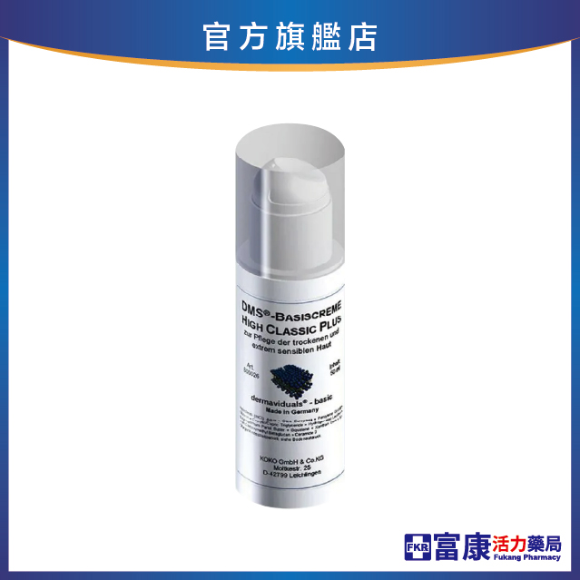 【DMS德妍思 全品項6折】德妍思 滋潤型-角質層修護基礎乳 50ml