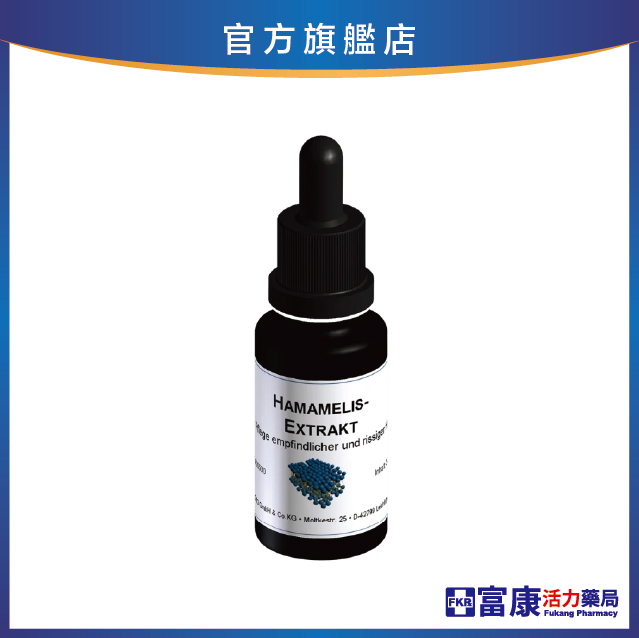 【DMS德妍思 全品項6折】德妍思 金縷梅萃取液精華液 20ml