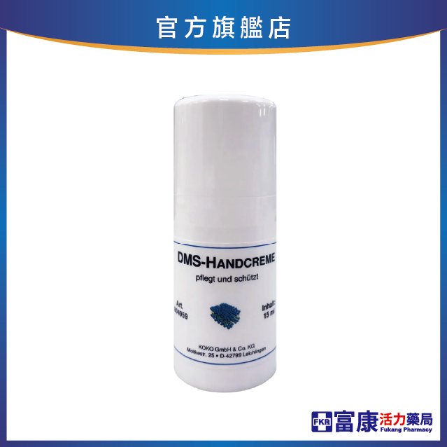 【DMS德妍思 全品項6折】德妍思 神經醯胺護手霜 15ml