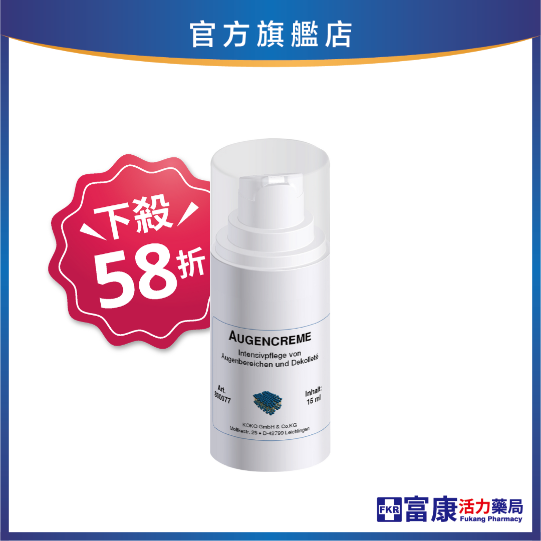 【出清5折起！】DMS德妍思 逆齡賦活眼霜15ml