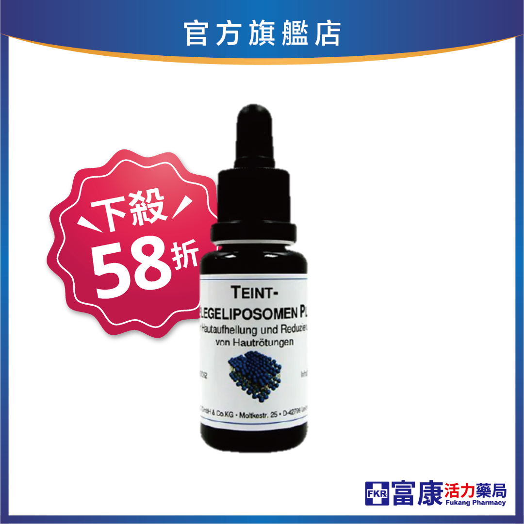 【出清5折起！】DMS德妍思 微脂囊傳奇舒妍精華液 20ml