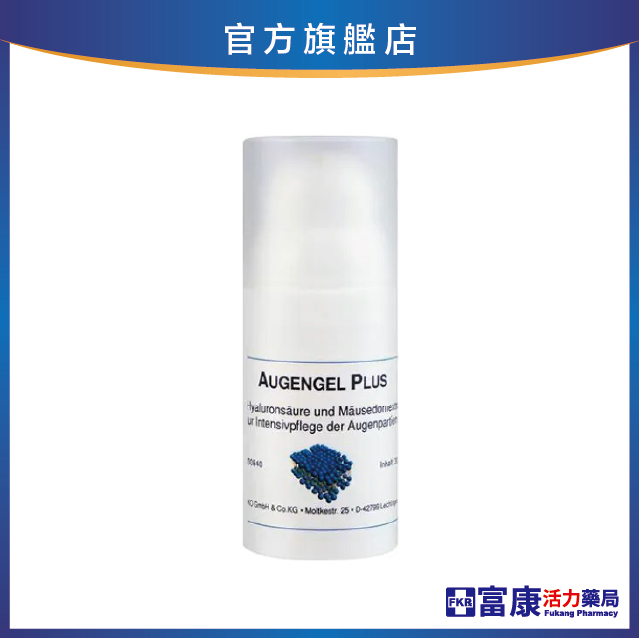 【DMS德妍思 全品項6折】德妍思 緊緻護眼凝霜 30ml