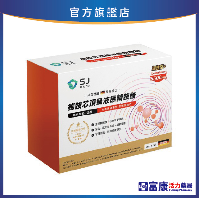【多件優惠】德胺芯頂級液態精胺酸 8500mg 25ML*14入