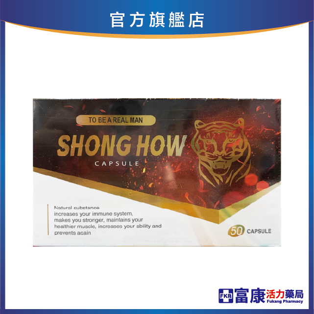 【多件優惠】雄豪膠囊  50顆/盒