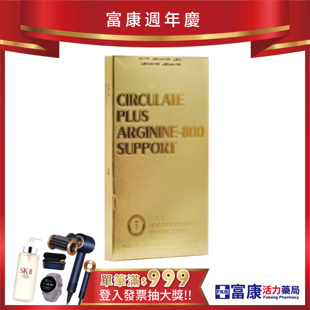 【多件優惠】亞當精胺酸錠 Arginine-800 10錠