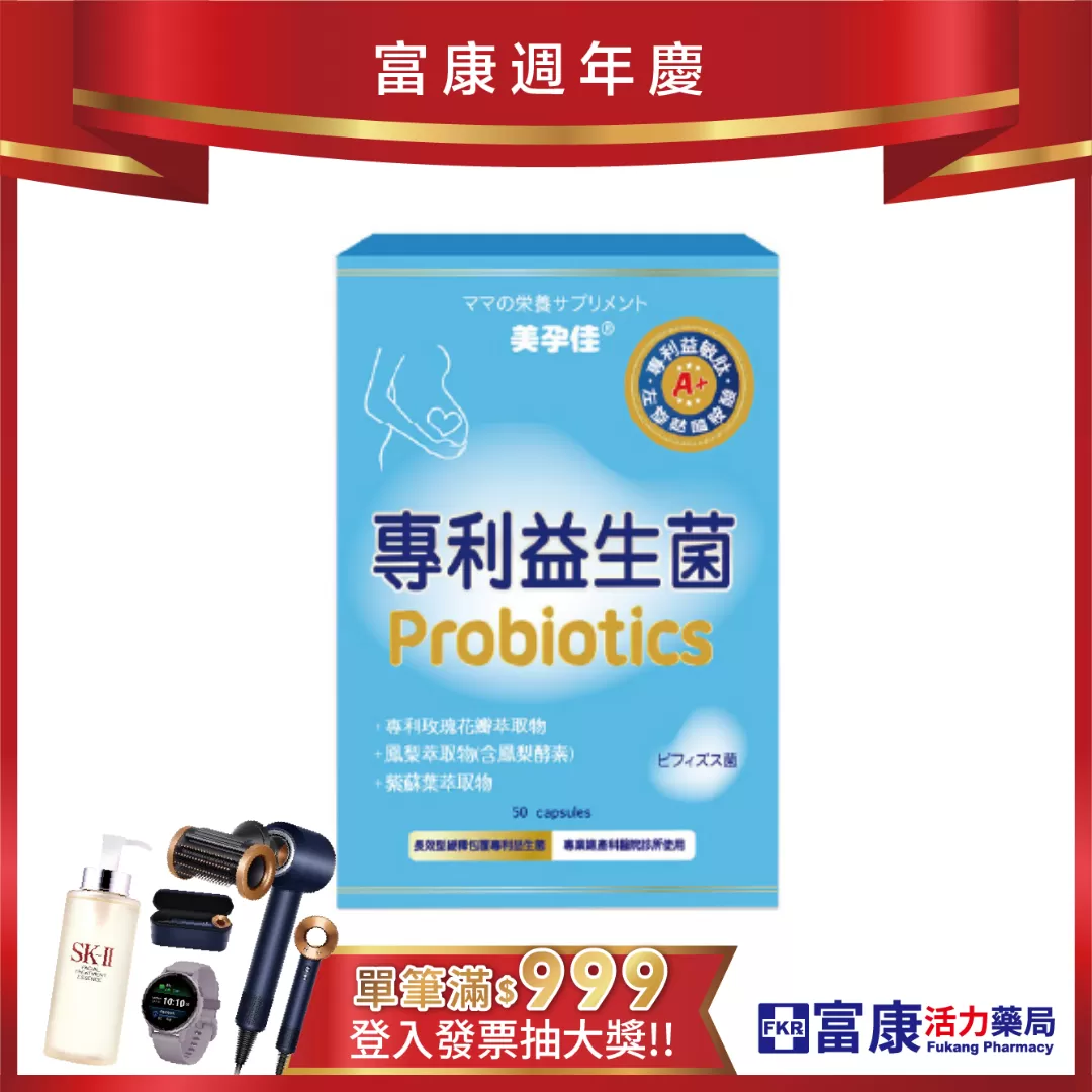 美孕佳 益生菌植物膠囊 50粒/盒