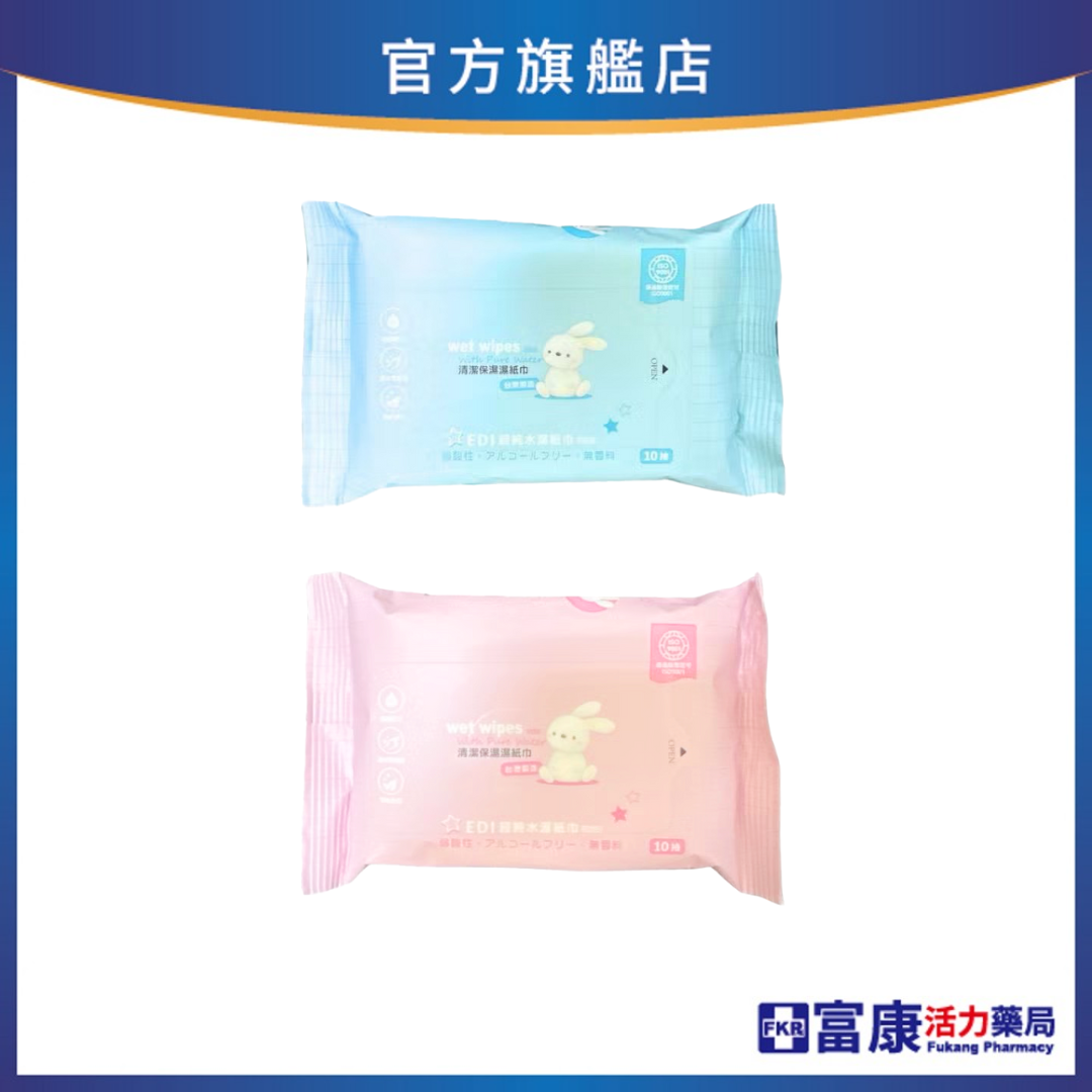 【加價購$9】清潔保濕濕紙巾10抽(粉/藍兩色隨機出貨)