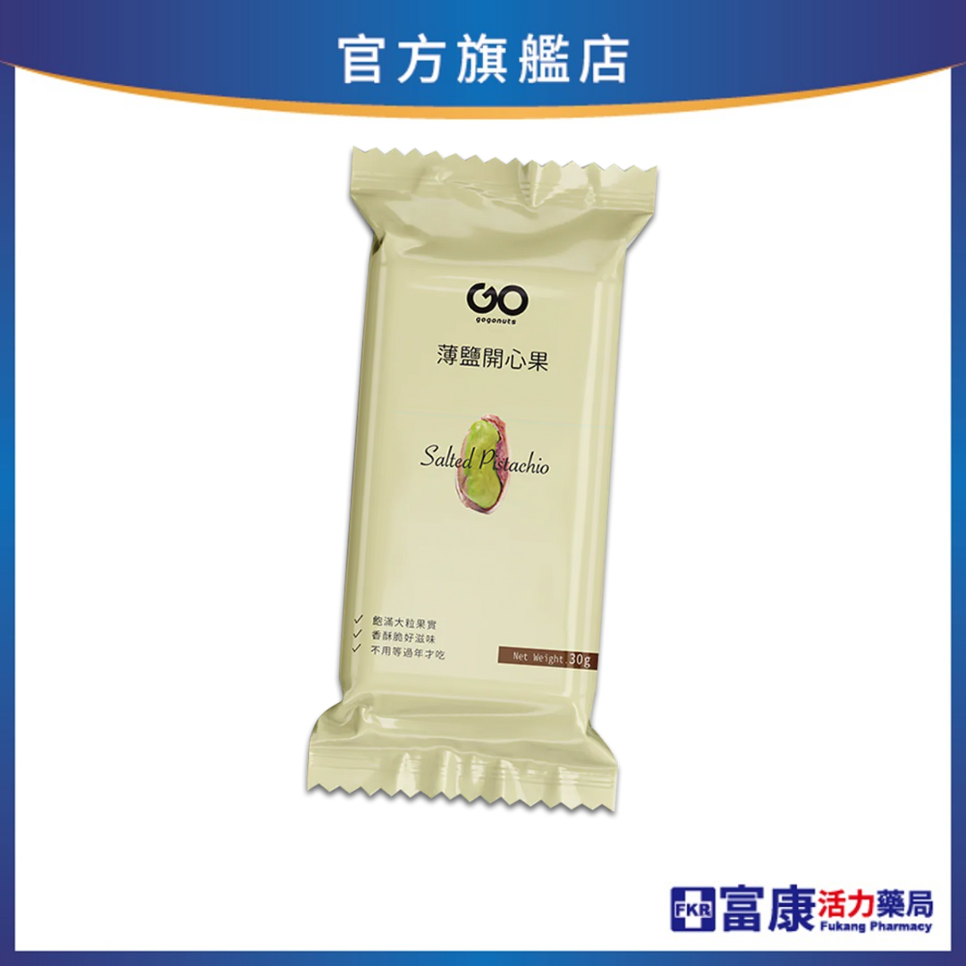 【加價購$25】果果堅果 堅果隨身包30g-薄鹽開心果
