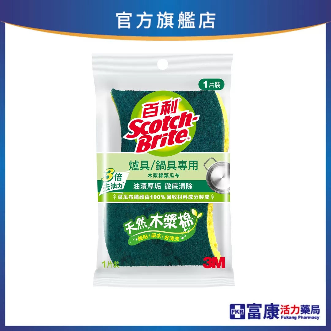 【加價購$30】百利木槳棉菜瓜布 1片