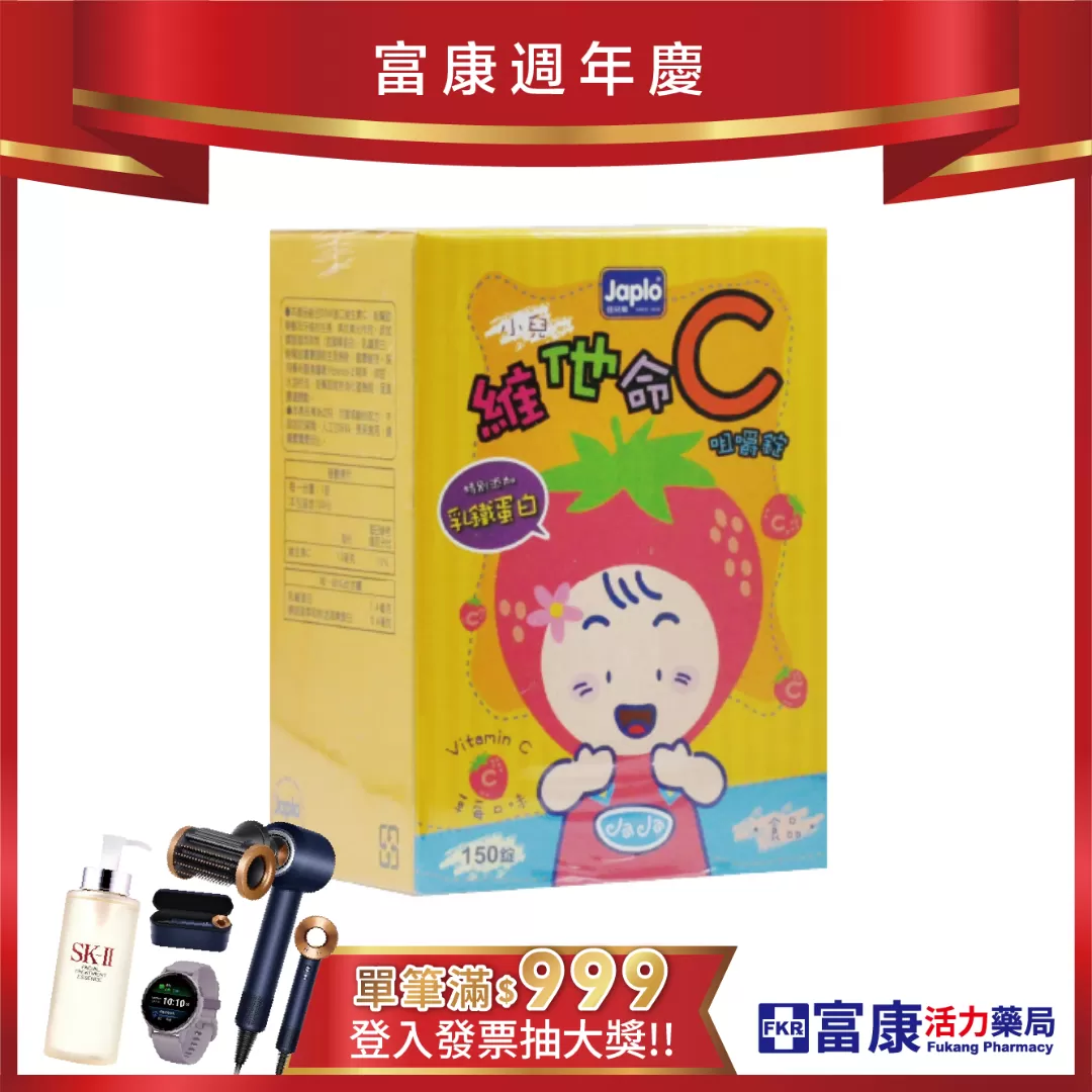 佳兒樂 小兒維他命C+乳鐵蛋白咀嚼錠 150錠/瓶