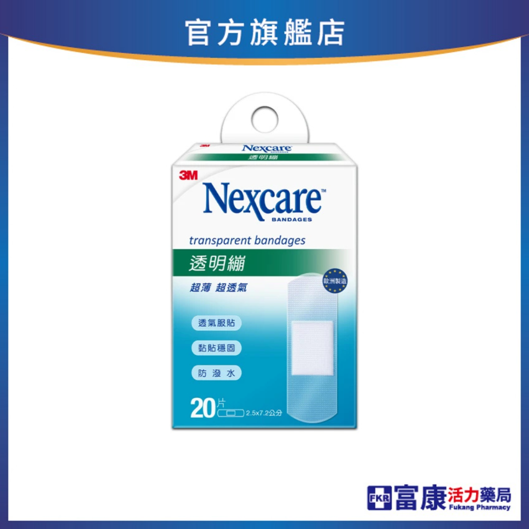 3M Nexcare 透明繃20片 (2.5 x 7.2cm) 20片