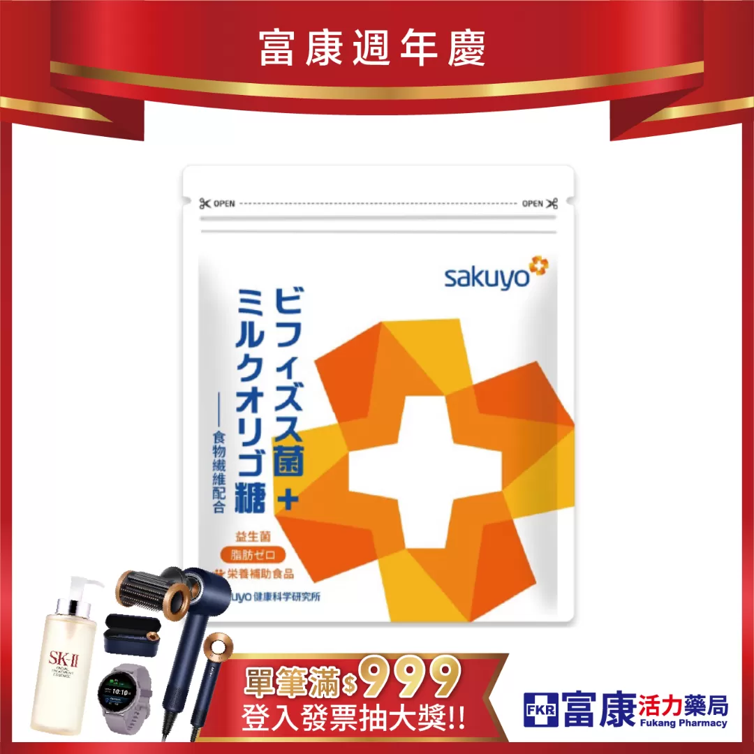 sakuyo 比菲德氏菌+乳寡糖 30入/盒