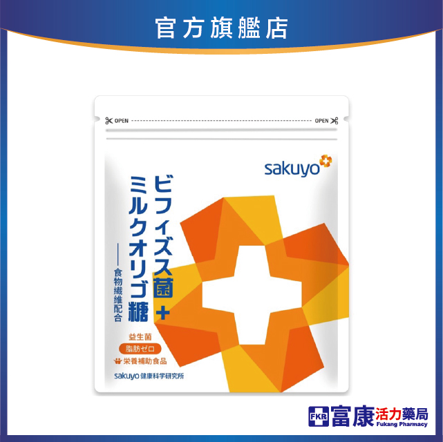 sakuyo 比菲德氏菌+乳寡糖 30入/盒