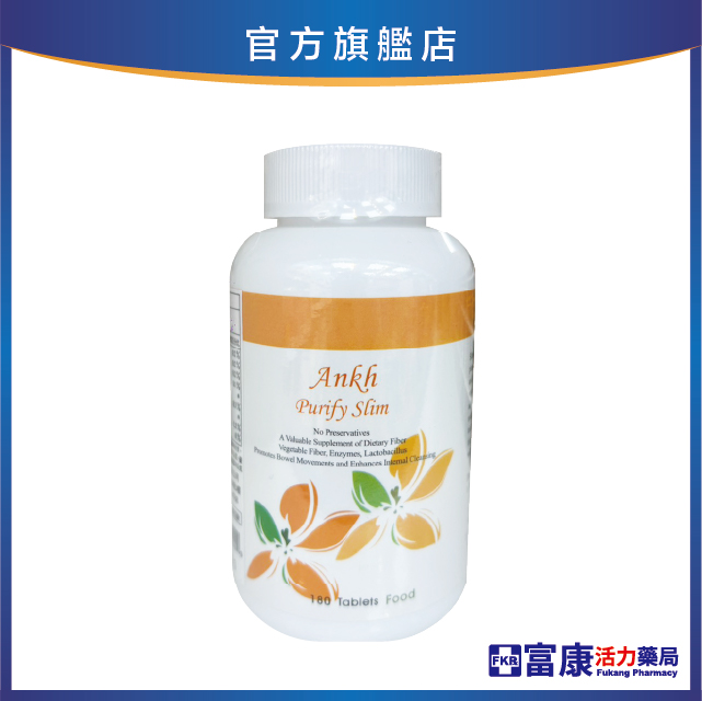 Ankh安蔻淨體素 180粒/瓶