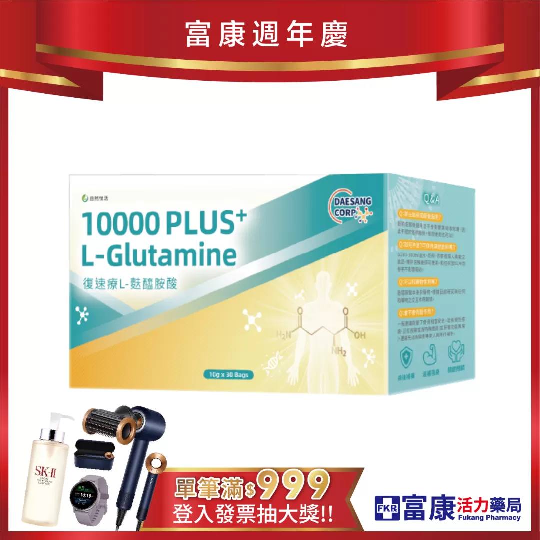 【多件優惠】《自然悅活》復速療L-麩醯胺酸 30包