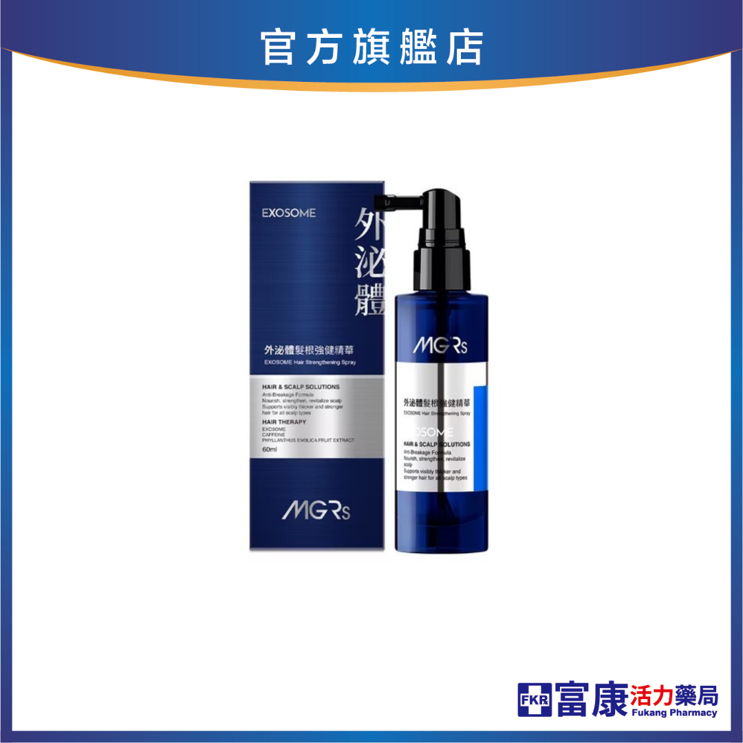 MGRs 外泌體髮根強健精華60ml
