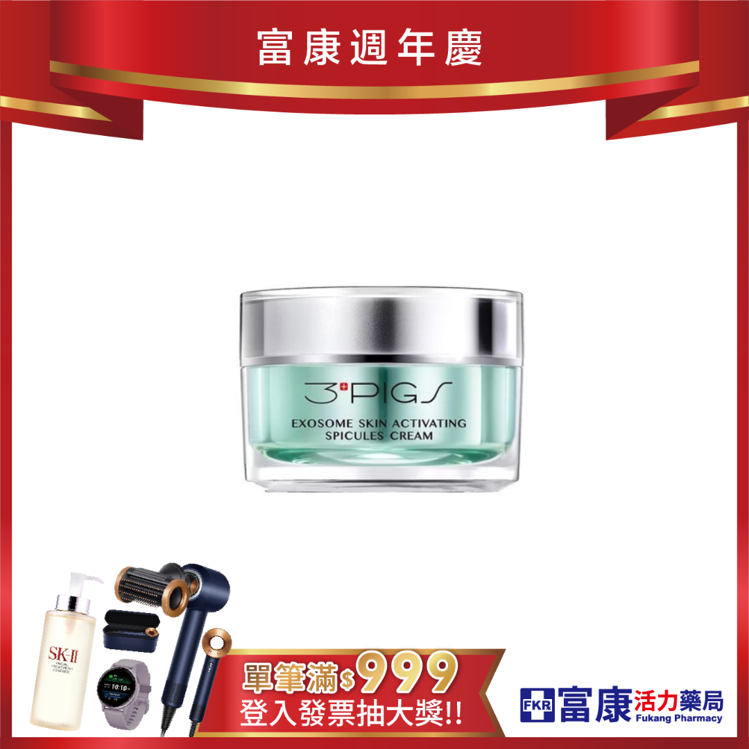 PEZRI派翠 外泌體肽針強效晚霜 30g