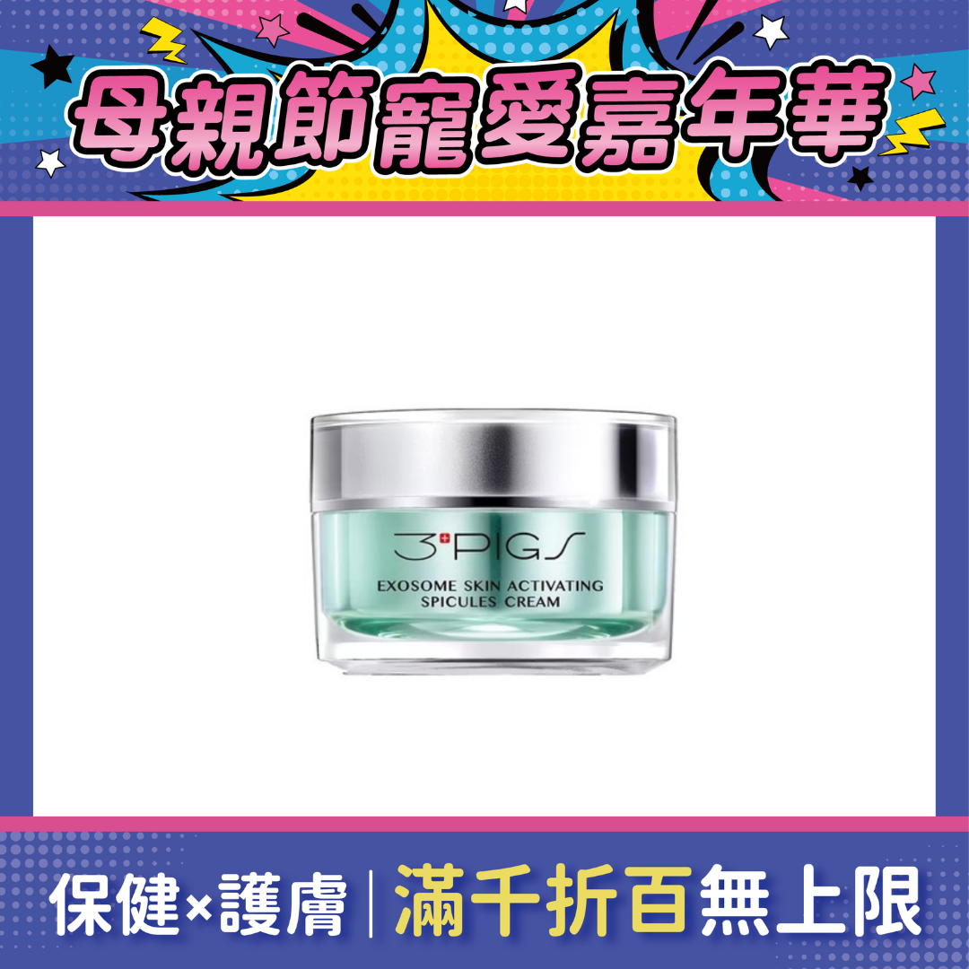 PEZRI派翠 外泌體肽針強效晚霜 30g