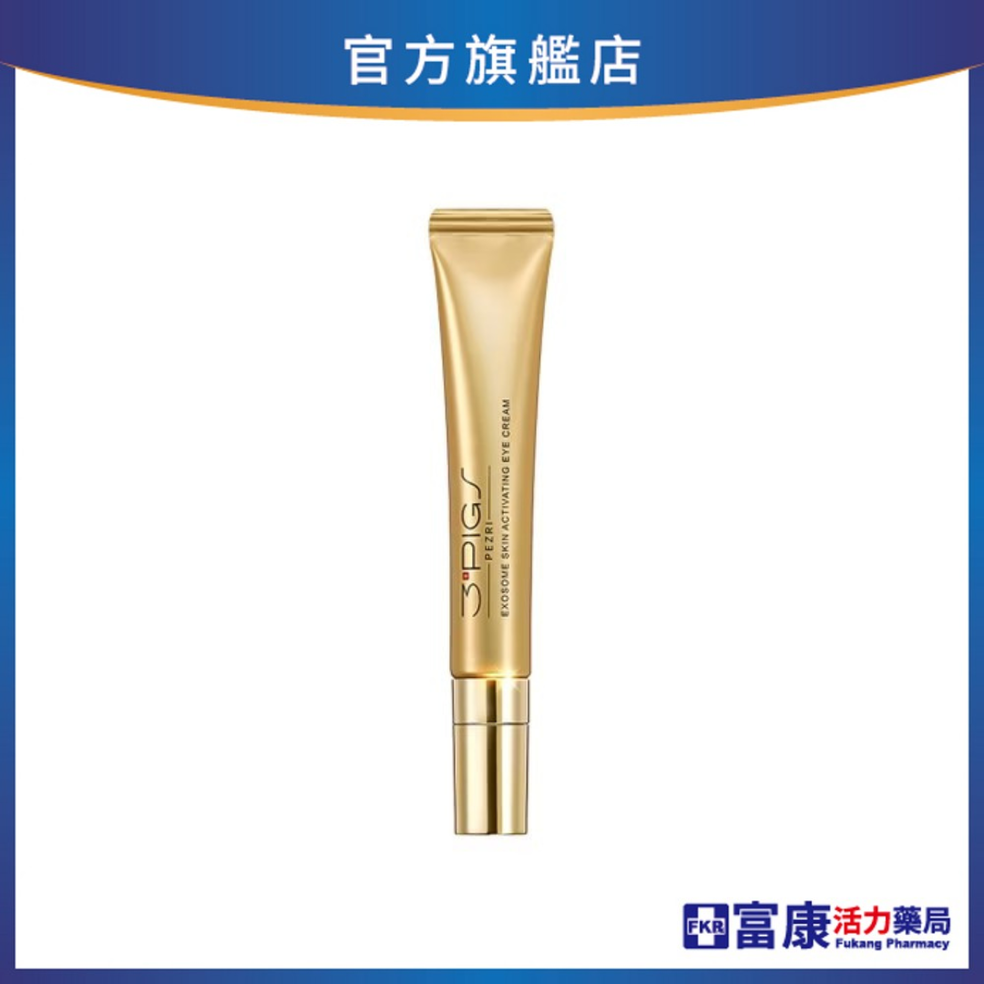 PEZRI派翠 外泌體撫紋修復亮眼霜 20ml