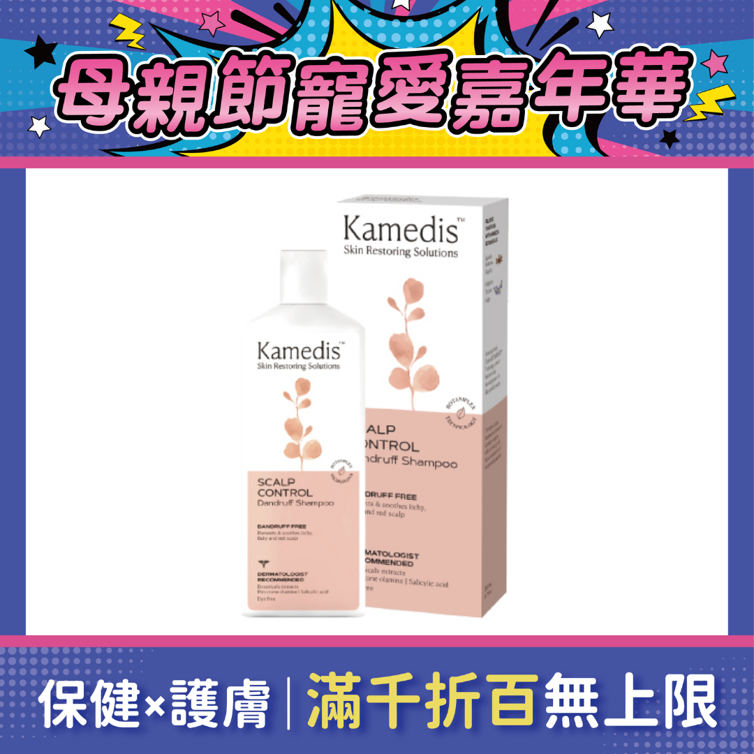 Kamedis卡媚迪施 皮脂平衡潔髮乳 400ml